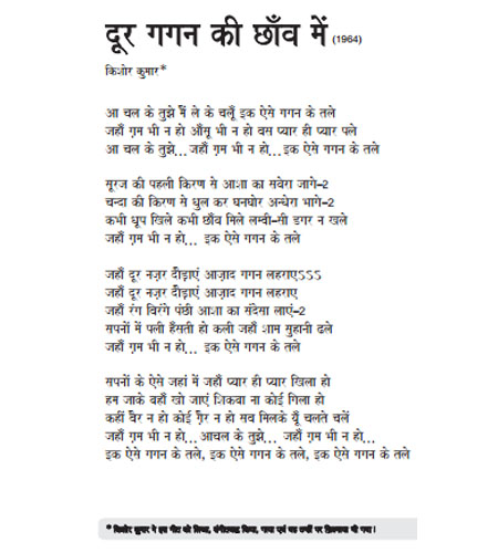 Kishore Kumar — Hindi tribute